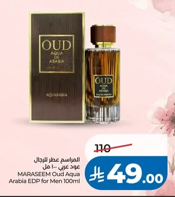 MARASEEM Oud Arabic Perfume for Men 100ml