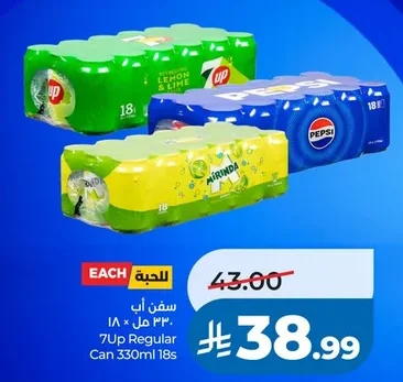 Arwa Sodium Free Drinking Water