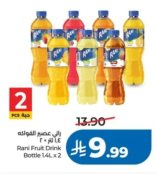 راني عصير الفواكه