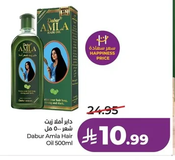 دابر أملا زيت شعر