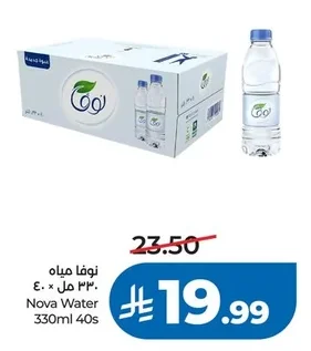 Nova Water