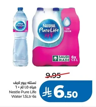 نستله بيور لايف مياه