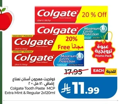 كولجيت معجون أسنان نغناع إضافي ١٢٠ مل × ٢