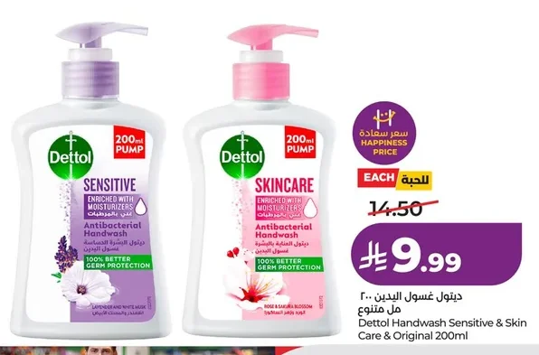 Dettol Handwash 200ml