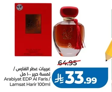 عربيات عطر الفارس / لمسة حرير