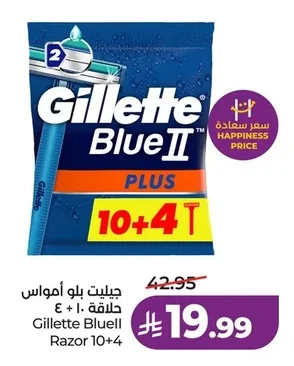 جيليت بلو أمواس