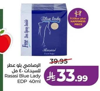 الرصاصي بلو عطر للسيدات