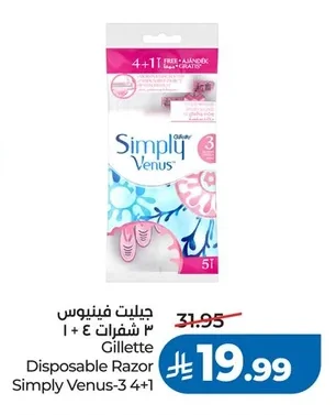 جيليت فينوس شفرات
