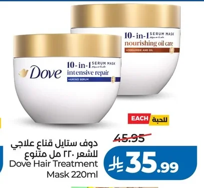 Dove Intensive Repair Hair Mask 220ml Assorted