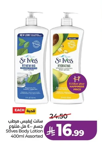 Stlves Body Lotion 400ml Assorted
