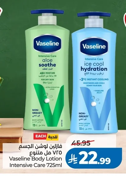 Vaseline Intensive Care Body Lotion 725ml Assorted