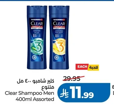 Clear Shampoo 400ml Assorted