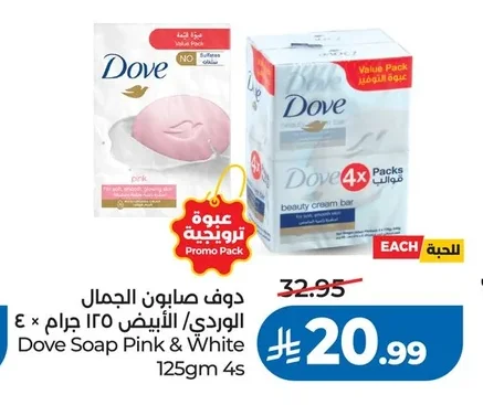 Dove Beauty Bar Pink/White