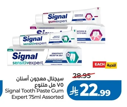 Signal Toothpaste