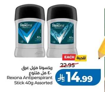 ريكسونا مزيل عرق