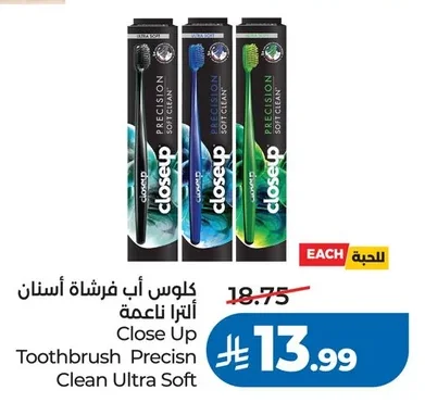 كلوس أب فرشاة أسنان