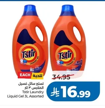 Tstir Laundry Liquid
