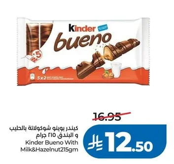 كيندر بوينو شوكولاتة بالحليب و البندق