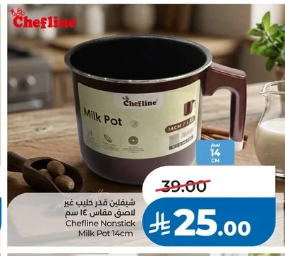 Chefline Nonstick Milk Pot 14cm