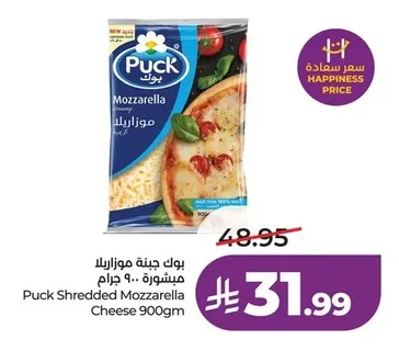 Puck Shredded Mozzarella Cheese