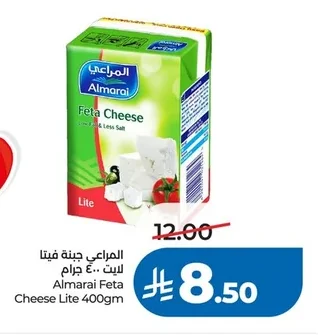 Light Feta Cheese