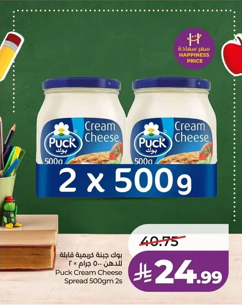 Cream Cheese Spread