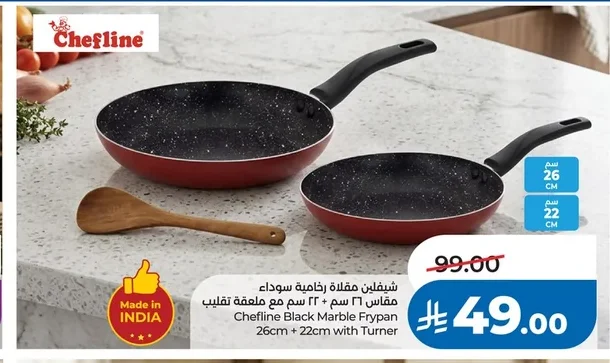 شيفلاين مقلاة رخامية سوداء مقاس ٢٦ سم + ٢٢ سم مع ملعقة تقليب