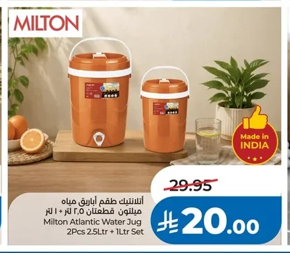 Atlantic Milton Water Jugs Set 2pcs 2.5L + 1L