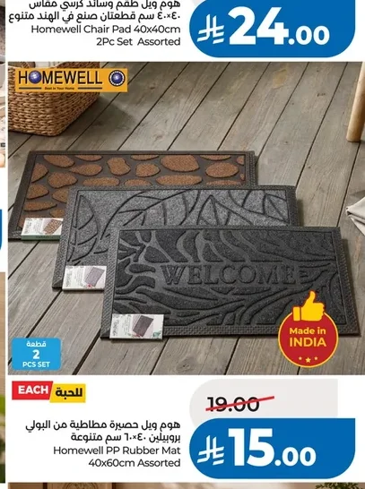 HOMEWELL Polypropylene Rubber Back Mat 40x60cm Assorted