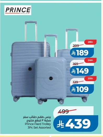 برنس طقم حقائب سفر صلبة ٣ قطع متنوع