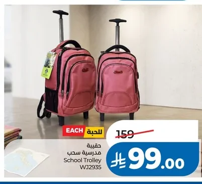 School Trolley WJ2935