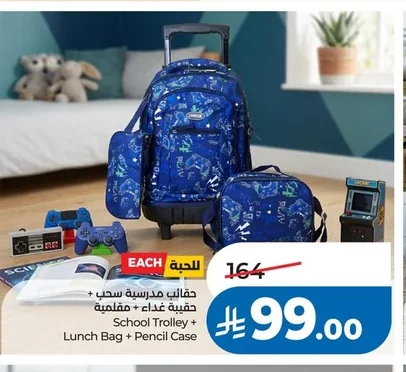 School Trolley + Lunch Bag + Pencil Case