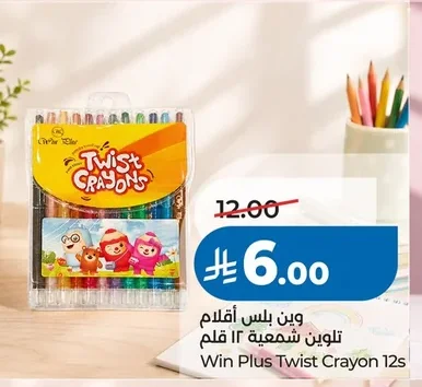 Win Plus Wax Crayons 12 Colors