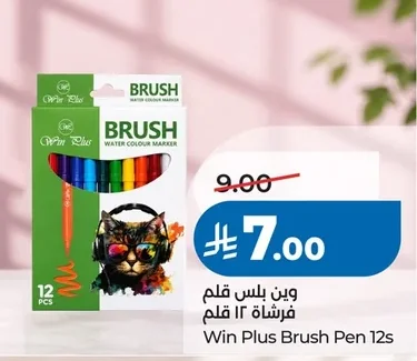 وين بلس قلم فرشاه ١٢ قلم