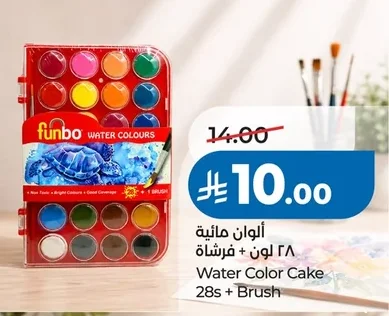Water Color Cake 28s + Brush
