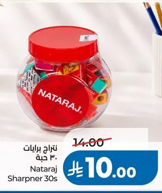 Nataraj Sharpeners
