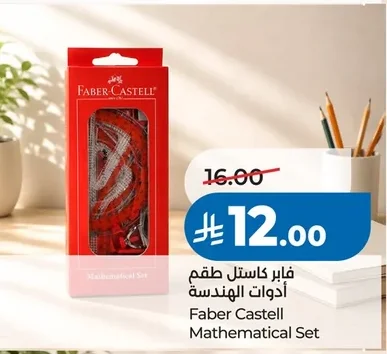 فابر كاستل طقم أدوات الهندسة