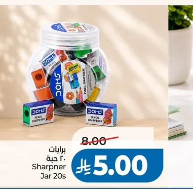 Sharpner Jar 20s