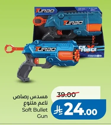 Soft Bullet Gun
