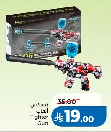 مسدس ألعاب