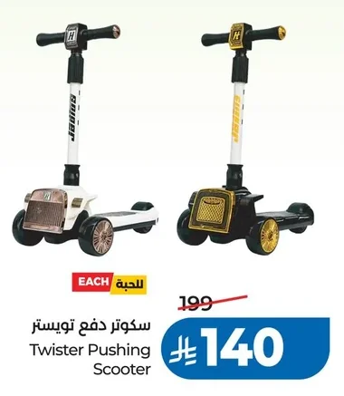 Twister Pushing Scooter