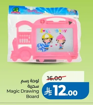Magic Drawing Board