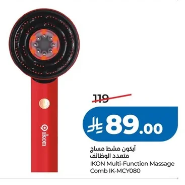 أيكون مشط مساج متعدد الوظائف