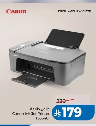 كانون طابعة