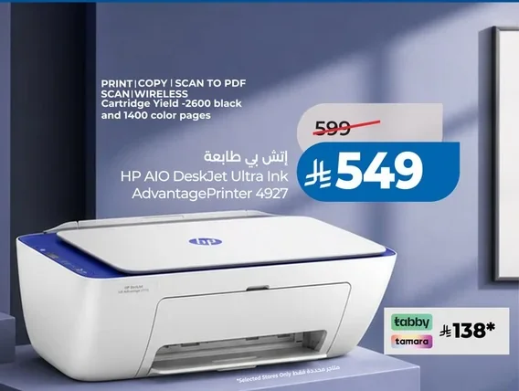 إتش بي طابعة