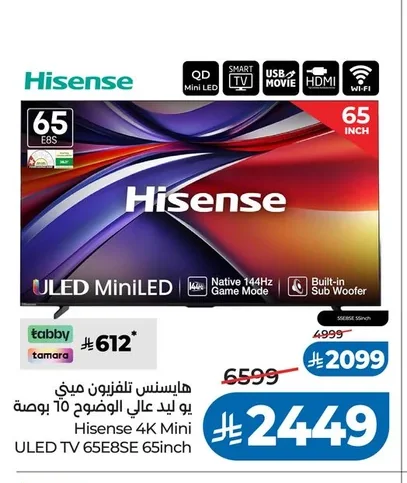 Hisense HD Mini LED TV 10-inch