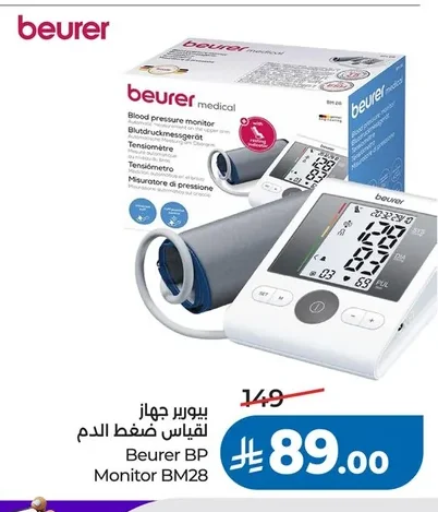 Beurer Blood Pressure Monitor