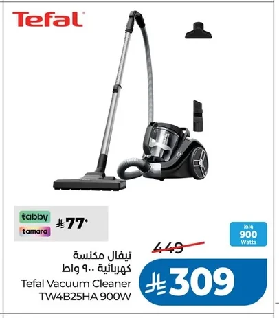 Tefal Vacuum Cleaner 900W
