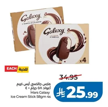 السعودية شطة