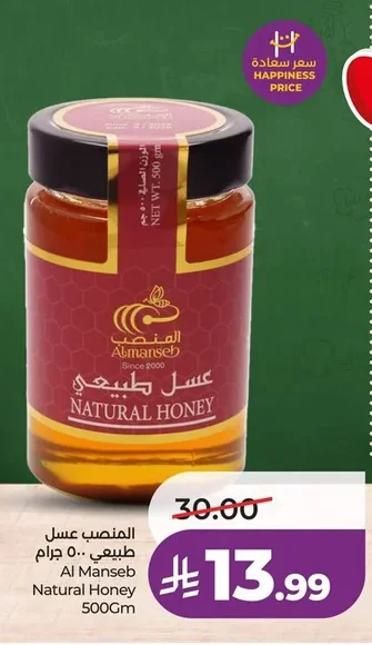 Al Manseb Natural Honey 500g